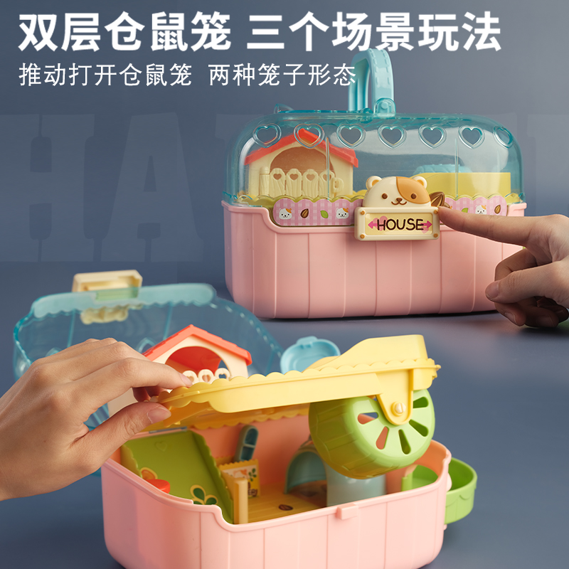 韩国mimiworld淘气仓鼠宝儿童仿真互动动物玩具3-6岁小男女孩子过家家礼物养小鸡2437高清大图