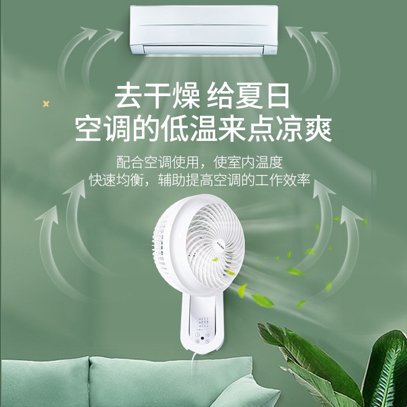 机械款 奥克斯(AUX)空气循环扇壁挂式循环扇家用风扇循环对流电风扇定制商品