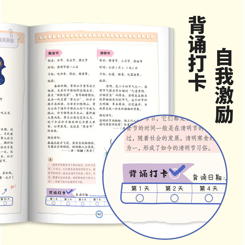 小学生分级文学常识 小学通用 [正版]小学生必背分级文学常识 彩图版人教版 1-6年级同步小学生必背文学常识大全 中