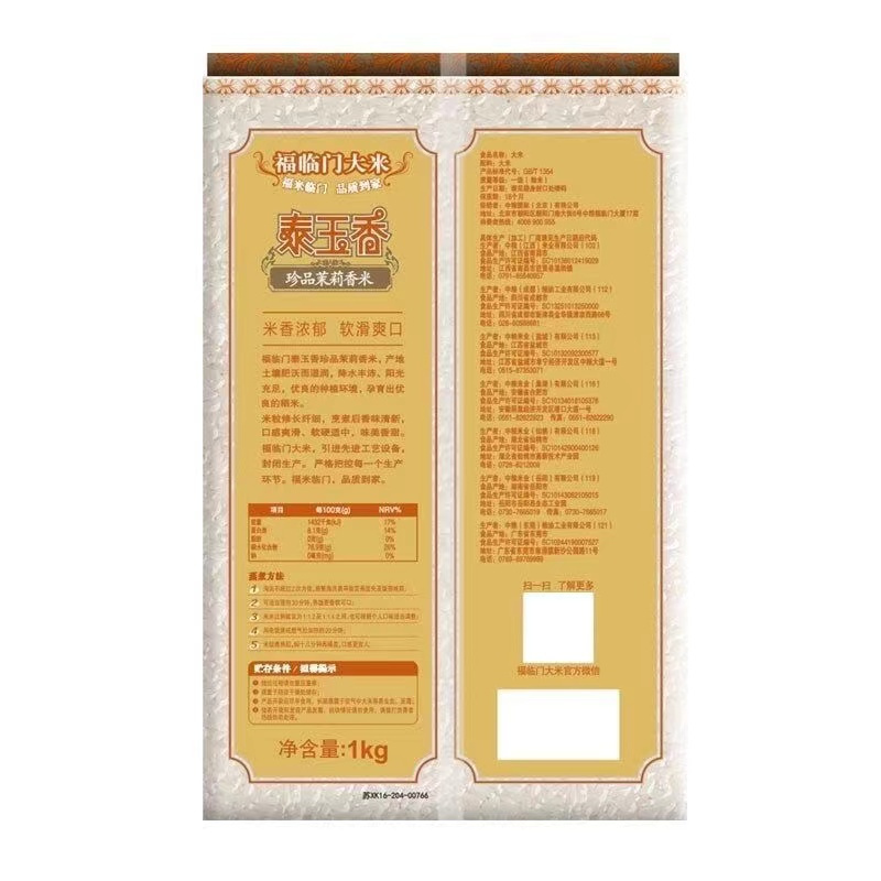 中粮福临门珍品泰玉香1kg(整箱起订)20袋/ 箱高清大图