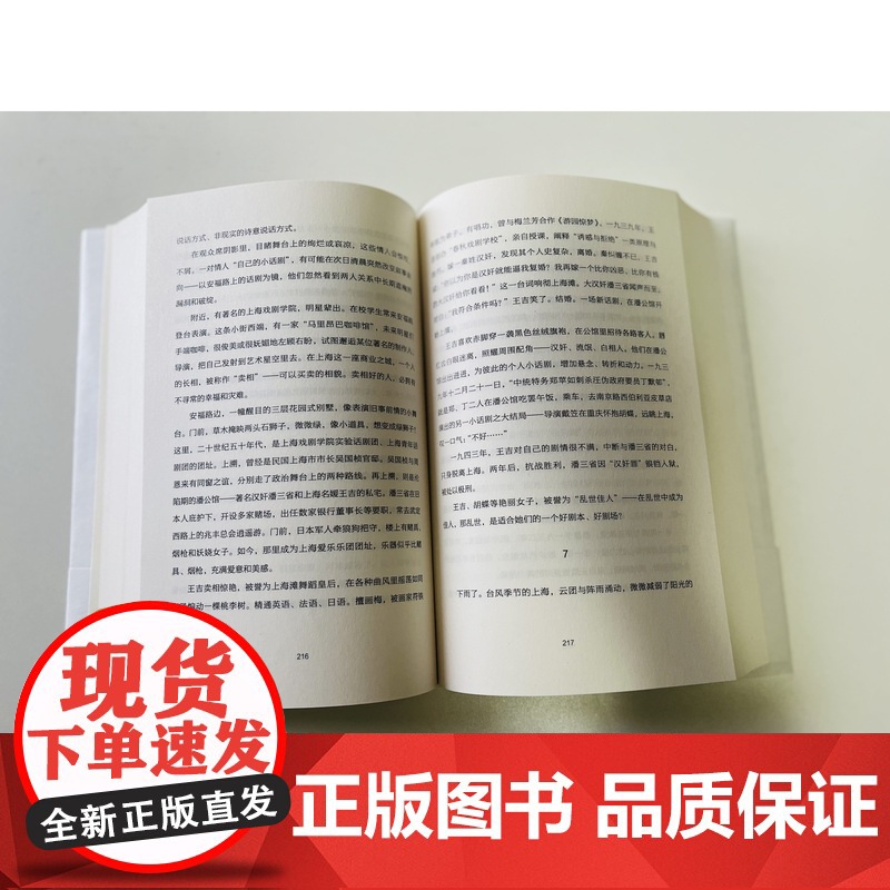 纯粹·上海记 汗漫/著 广西师范大学出版社高清大图
