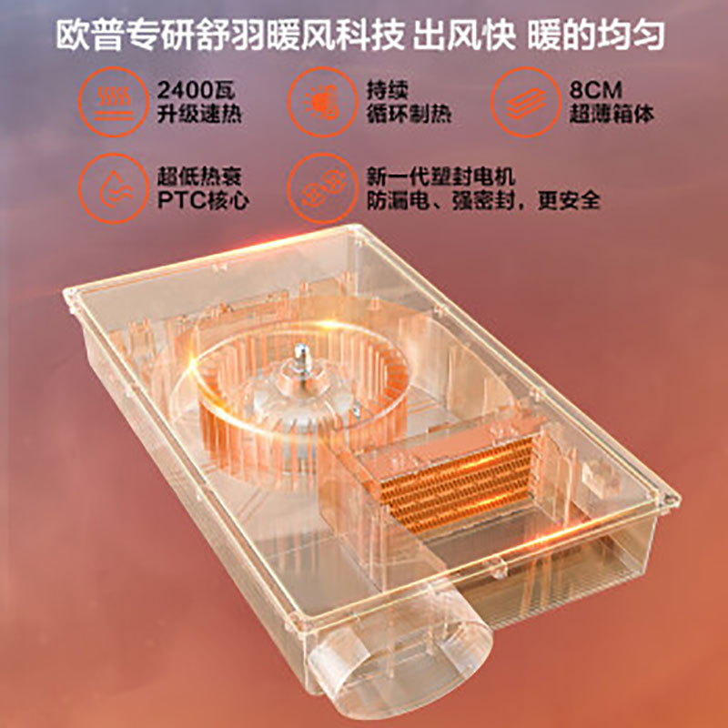 欧普浴霸F132 升级大功率速热(不含安装)高清大图