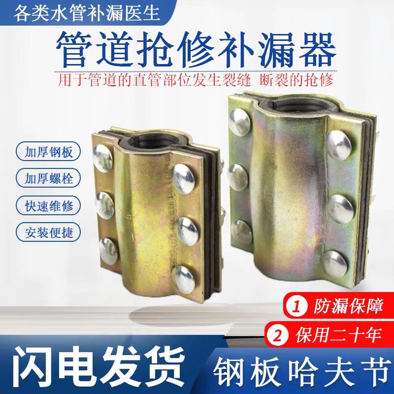 中锦科技 哈夫节 补漏卡 管道抢修节 DN150×300 个高清大图