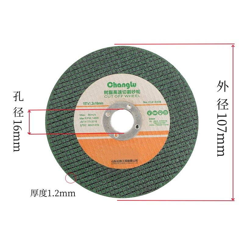 长鹿树脂高速切割砂轮 107x1.2x16 盒高清大图
