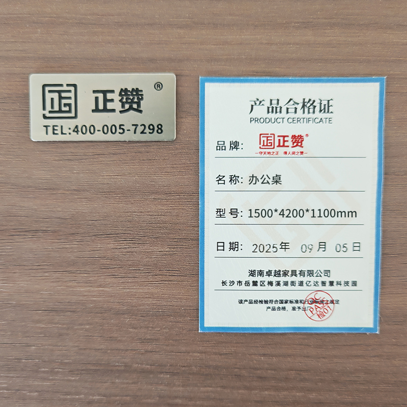 正赞 办公桌电脑桌屏风桌三人位 1500*4200*1100mm高清大图