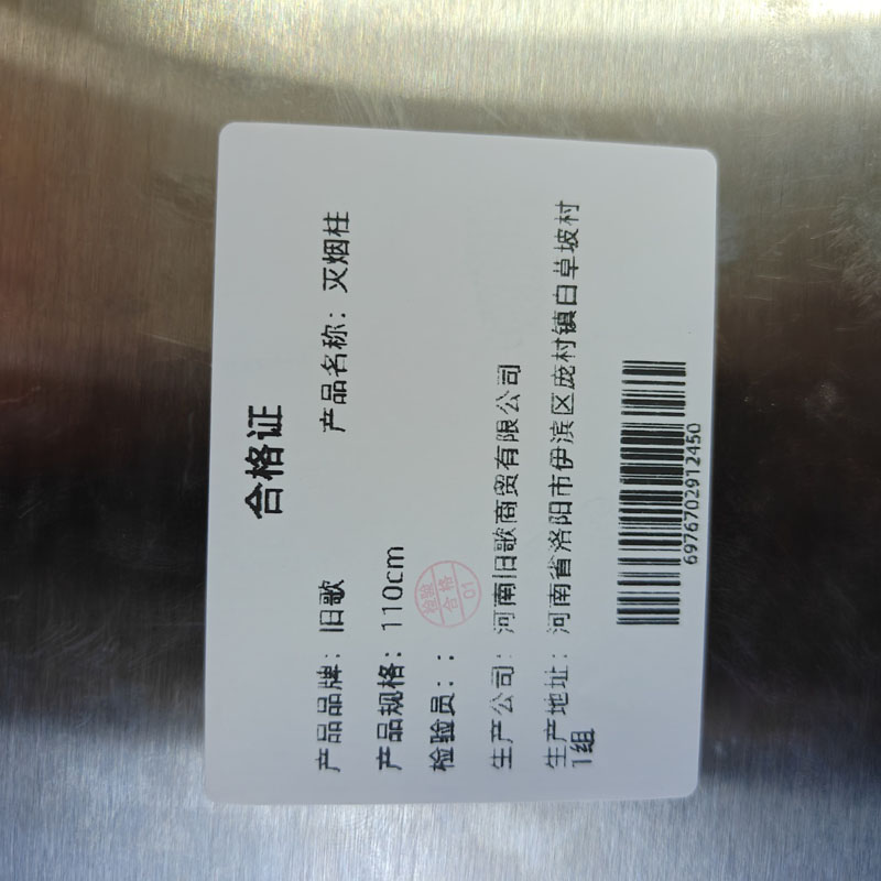 旧歌 灭烟柱 110cm/个高清大图