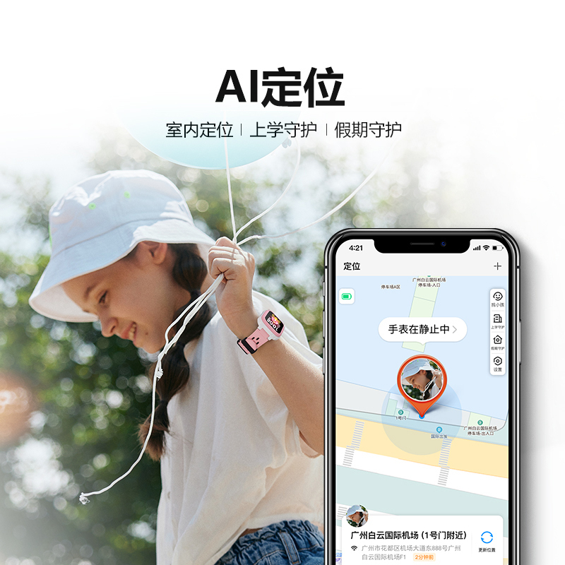 小天才儿童电话手表Q1R桃粉 定位手表 智能手表 儿童定位守护 快充防水高清大图
