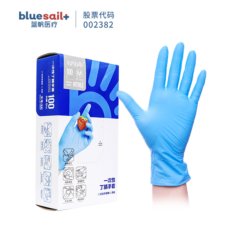 蓝帆 手护佳家用一次性丁腈手套加厚防滑手套蓝色灵巧型L码 100只装