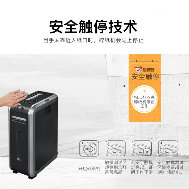 范罗士125Ci碎纸机 商务办公碎纸机 4级53L大容量办公粉碎机