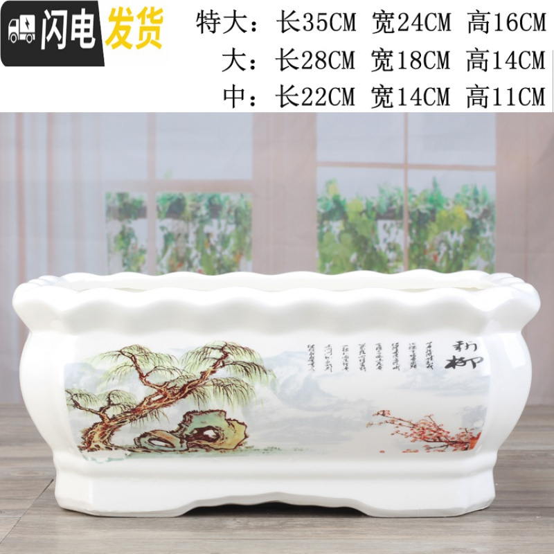 三维工匠长方形花盆陶瓷现代简约室内个性阳台多肉植物绿萝榕树特大盆批发 长方形//新柳送塑料托 中等花盆容器