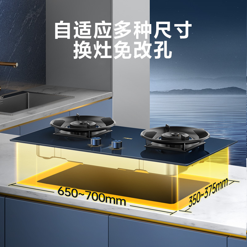 万家乐 燃气灶5.2kw大火力烟灶联动 68%高热效率台嵌两用灶天然气灶JZT-C8R3