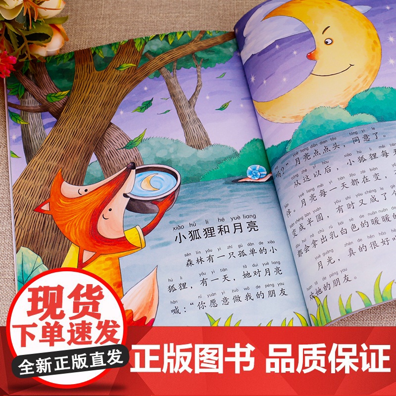 一年级阅读课外书 彩图注音 不一样的微童话 绘本故事书一年级儿童绘本3-6-8小童话故事带拼音少儿读物小学生图书幼儿园大高清大图