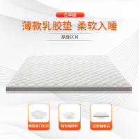 喜临门床垫6cm 可拆卸拉链 4cm泰国进口天然乳胶 简约现代卧室家具榻榻米 白羊座