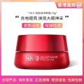 SK-II 赋能焕彩眼霜15g