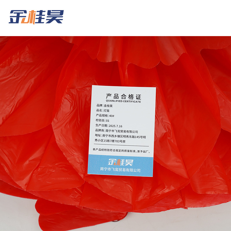 金桂昊 灯笼 40# 个高清大图