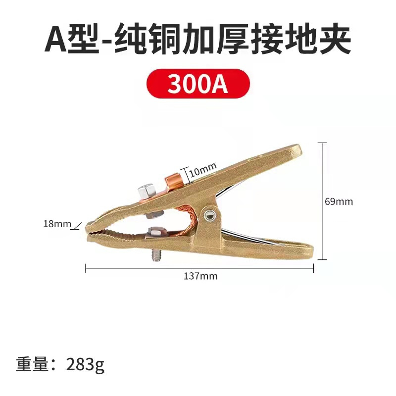 高松takama 电焊机全铜接地线夹A型300A 604103 /1个