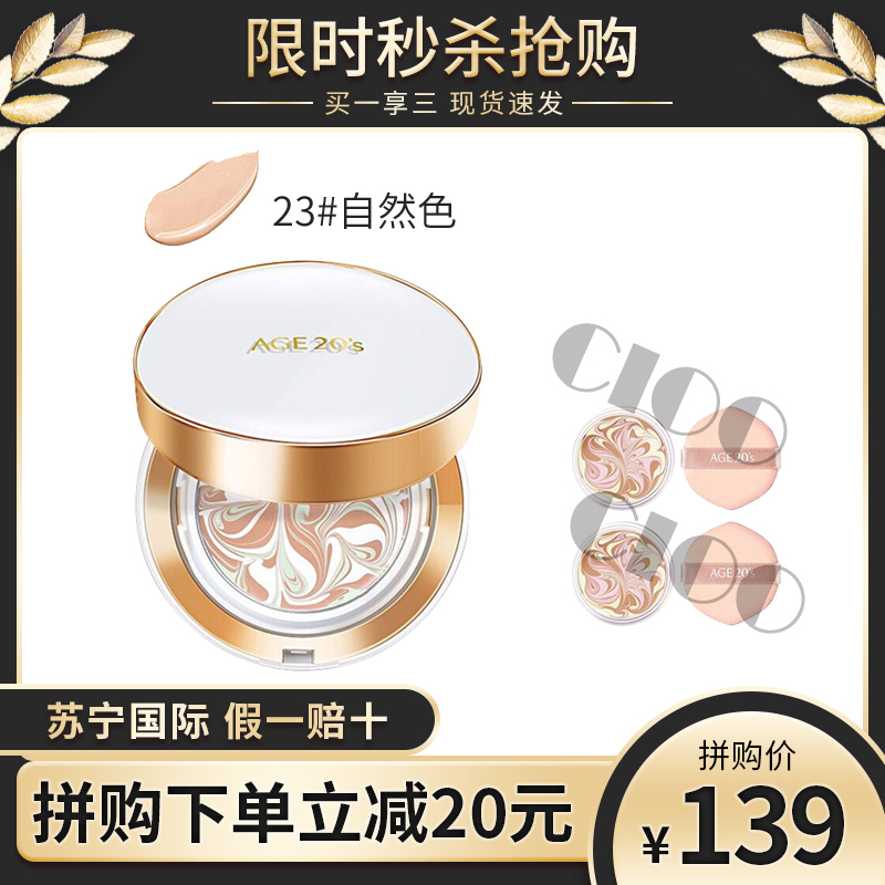 韩国白粉底液 报价行情 排行 品牌 参数 怎么样 图片 商家 苏宁易购