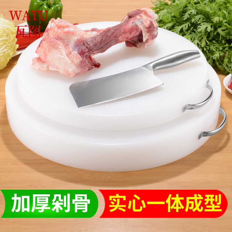 瓦图 (WATU) 厨房用品 PE白色圆形砧板 塑料菜板 38*8cm