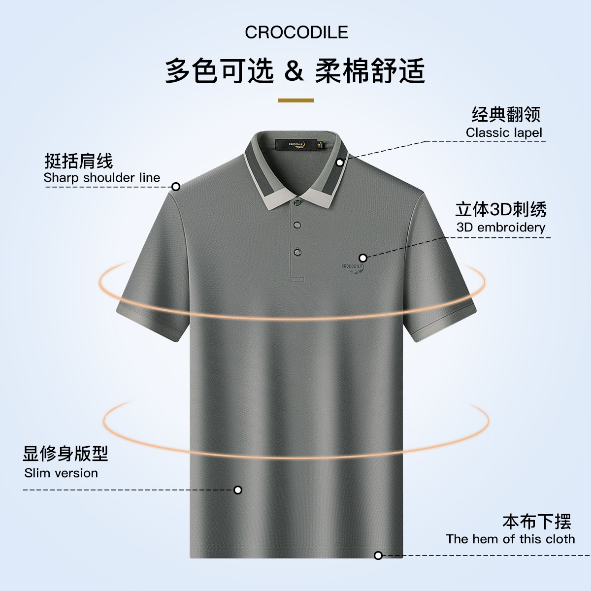 鳄鱼恤CROCODILE 男士POLO衫经典圆领纯棉透气速干时尚简约商务休闲衫高清大图