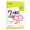 [正版]新东方7天搞定日语50音 所有单词例句有双速MP3音频 小巧便携 书籍 网课