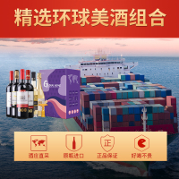 精选环球美酒 索龙法国西班牙意大利澳洲原瓶进口红酒起泡酒白葡萄酒莫斯卡托组合装750ml*6瓶整箱