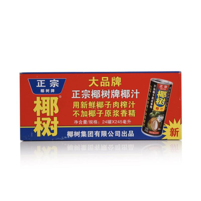 椰树椰汁 海南特产 植物蛋白饮料 罐装箱装245ml*24