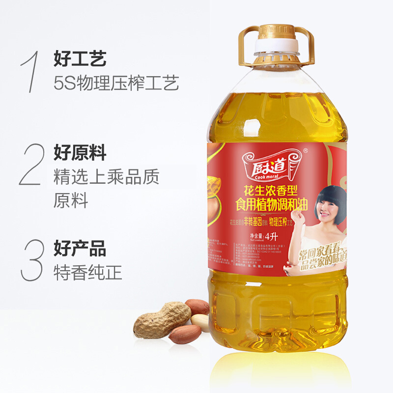 厨道 玉米花生食用植物调和油 1.8L