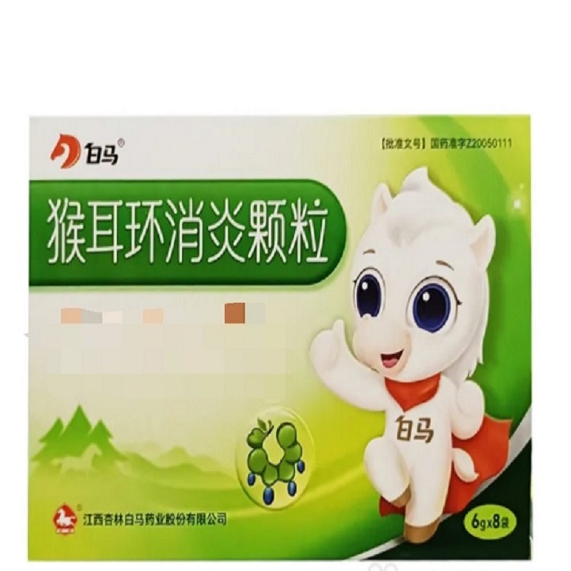 白马 猴耳环消炎颗粒6g*8袋高清大图