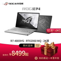 ROG玩家国度幻14 星空白 非LED版轻薄商务办公设计师14英寸2K屏笔记本电脑60Hz AMD锐龙R7 4800HS RTX2060MQ/16G/512G固态