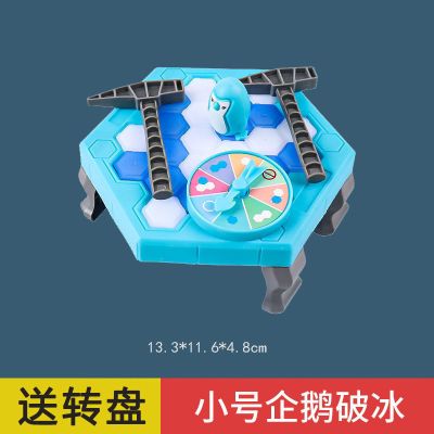 敲冰块救企鹅破冰砸打桌面游戏亲子互动男孩双人对战儿童益智玩具 小号加厚丨敲冰救企鹅[送转盘]