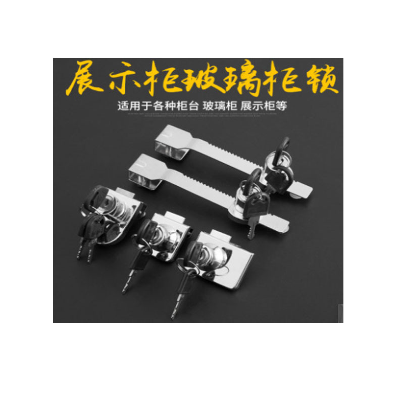 AN 锯齿锁玻璃推拉柜门锁展示柜文件柜玻璃柜台锁移门锁橱窗锁锯牙锁