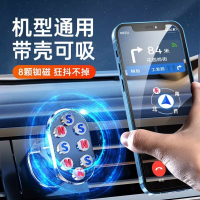 领臣 车载磁吸支架 LC-U20