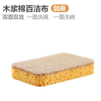 剑麻平铺款4片 家用洗碗木浆棉百洁布厨房不沾油洗碗布天然剑麻吸水去油抹布清洁