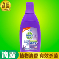 滴露(Dettol)超浓缩衣物除菌液 舒缓薰衣草 700ml 高效杀菌除螨消毒液 孕妇儿童内衣内裤一起洗 配合洗衣粉
