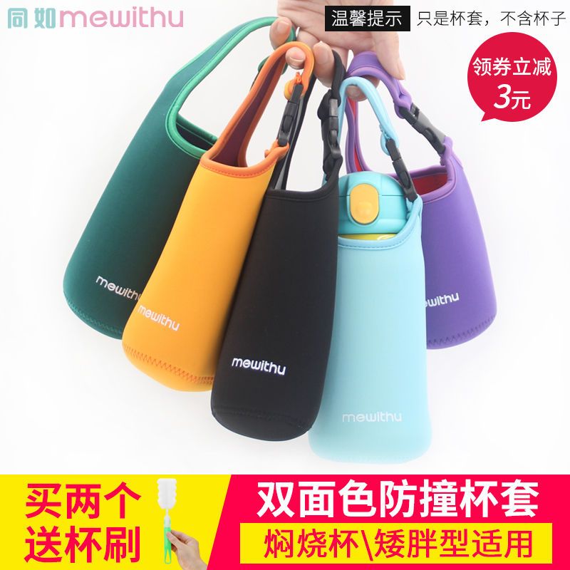 膳魔师象印焖烧杯套手提袋SK3020 470 500 600 710ml保温杯保护套 青色+玫红.80X160mm