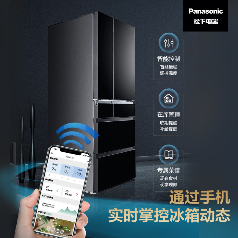 松下(Panasonic)528升多门冰箱 APP智控 1级能效 自动制冰 全开抽屉NR-EF53TPD-K
