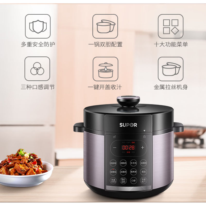 苏泊尔(SUPOR)QC系列电压力锅 智能预约定时多功能双胆压力锅 5L大容量高压锅煮饭煲汤炖肉开盖收汁50YC4186高清大图