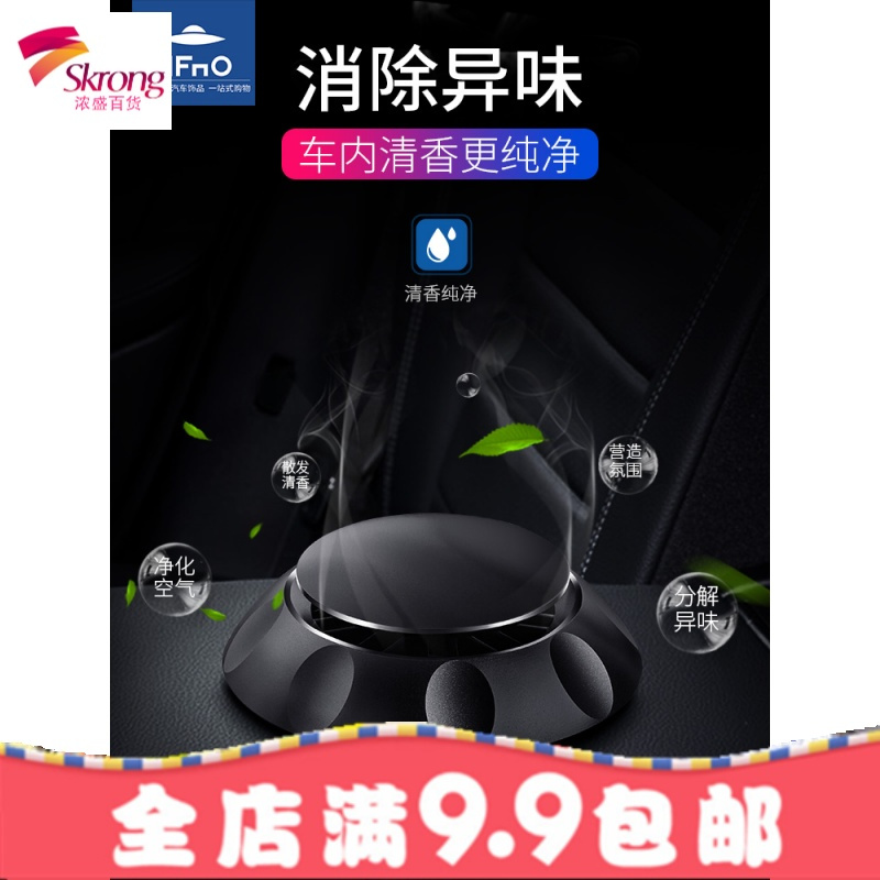 车载香水持久淡香座式汽车香薰车内装饰用品香膏古龙高档创意摆件