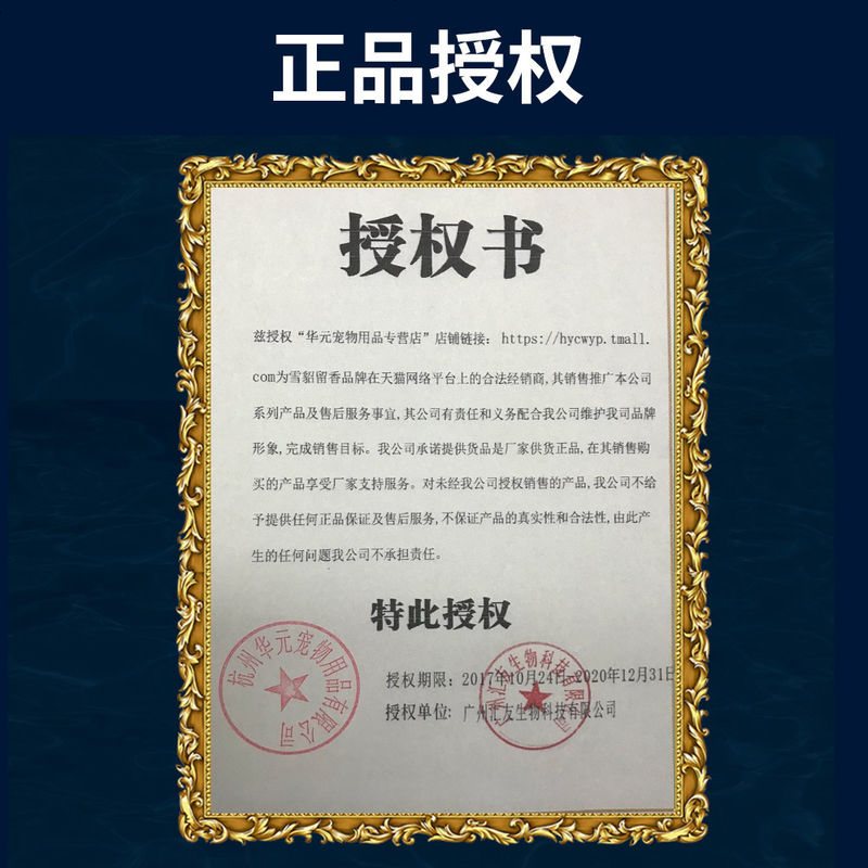 雪貂沐浴露金毛犬拉布拉多哈士奇宠物皮肤病专用洗澡狗狗用品