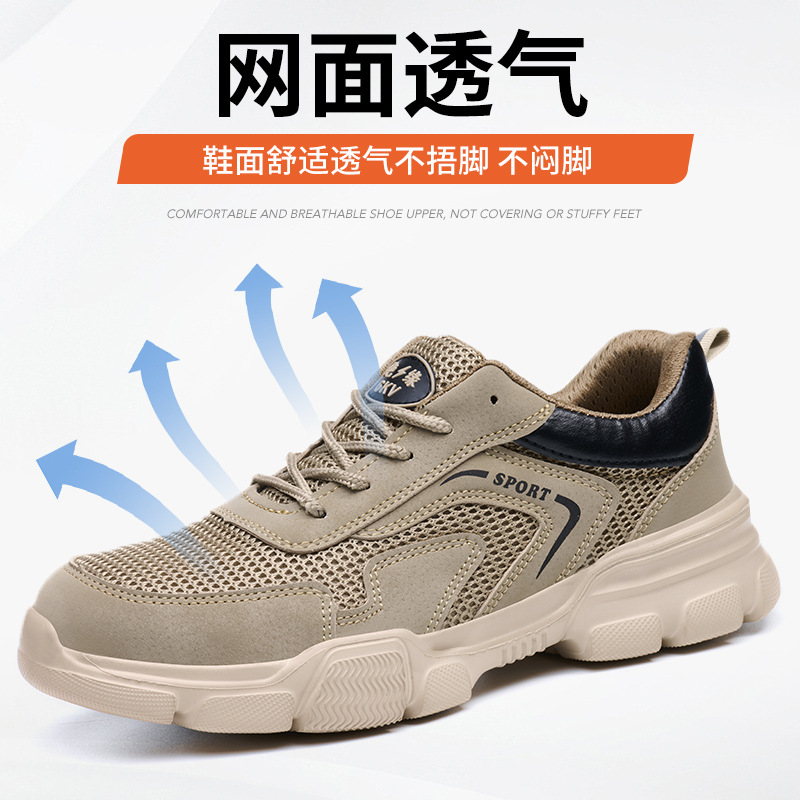 麒燕 男士防砸防刺劳保鞋8016/双高清大图