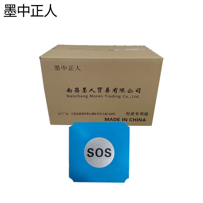 墨中正人SOS标识MR-73块高清大图