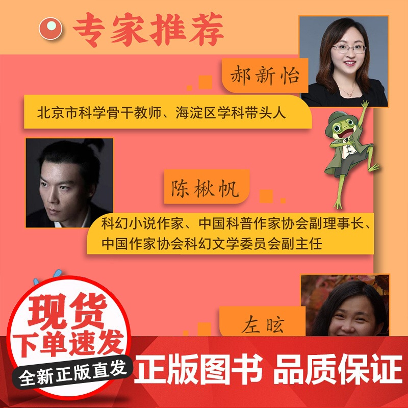 罗小麦的科学大冒险 我的动物朋友 9-12岁中小学生课外科普阅读书籍 冰心奖获奖作家最新力作 儿童青少年科幻小说 小学高清大图