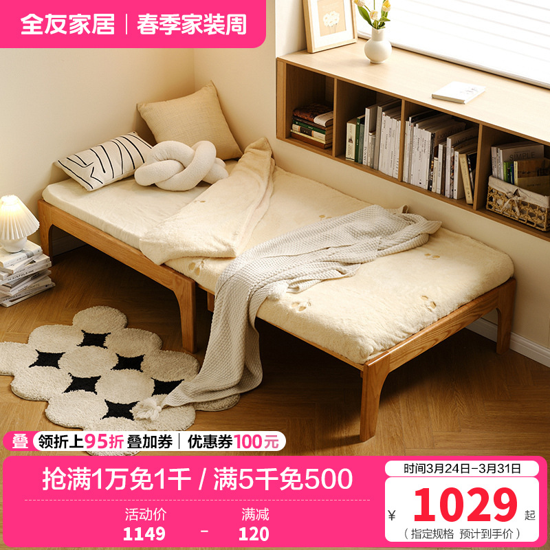 全友家居北欧原木风橡木实木伸缩沙发床卧室小户型单人床