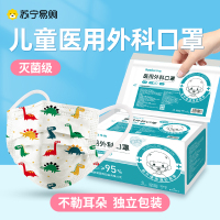儿童医用外科一次性口罩医疗专用男女孩独立包装可爱[0-3恐龙50只独立盒装]