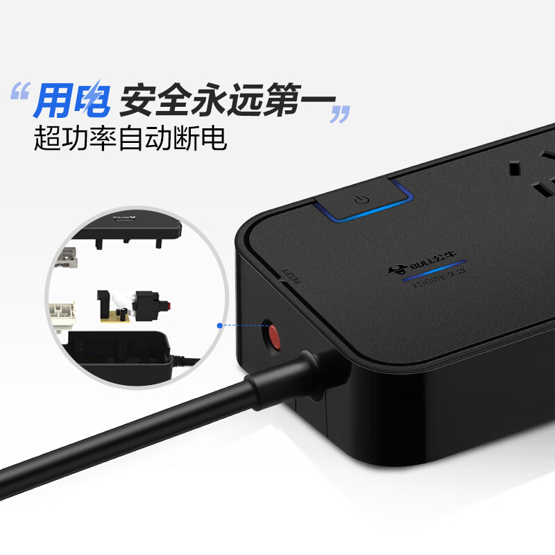 公牛(BULL) 抗电涌排插 H3060防雷抗电涌3米[六插位+总控]高清大图