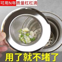 厨房水槽过滤网不锈钢隔渣网地洗菜盆漏斗网防堵烹饪用具汤锅