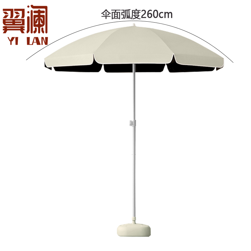 翼澜 阳台伞 2.6m 把