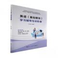英语学辅导与训练:1 高中政史地单元测试