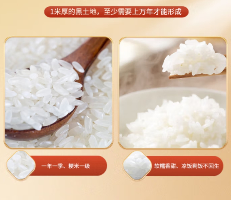 邻家饭香 东北大米 冰粒香 10kg/袋 非真空 包装 ZCHA168高清大图