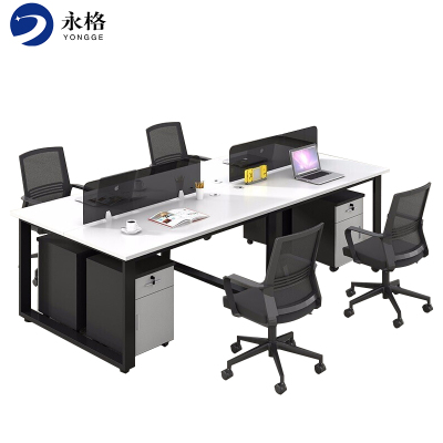 永格职员办公桌组合职员桌屏风卡座员工位电脑桌椅四人位